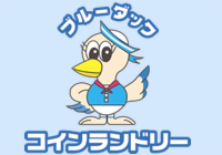 コインランドリーブルーダック_ロゴ